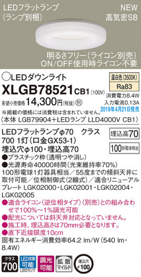 Panasonic LED 饤 XLGB78521CB1 ᥤ̿