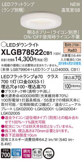 Panasonic LED 饤 XLGB78522CB1 ᥤ̿