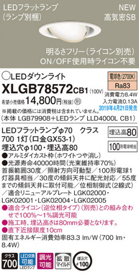 Panasonic LED 饤 XLGB78572CB1 ᥤ̿