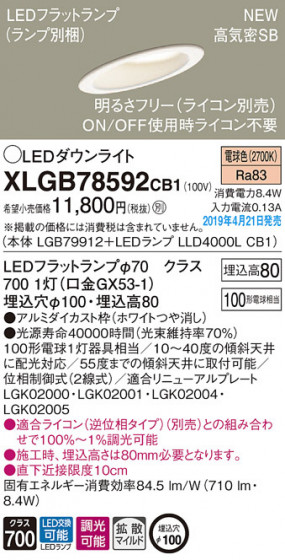 Panasonic LED 饤 XLGB78592CB1 ᥤ̿