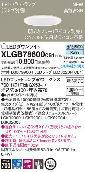 Panasonic LED 饤 XLGB78600CB1 ᥤ̿
