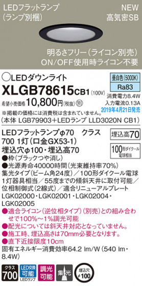 Panasonic LED 饤 XLGB78615CB1 ᥤ̿