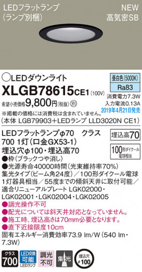 Panasonic LED 饤 XLGB78615CE1 ᥤ̿