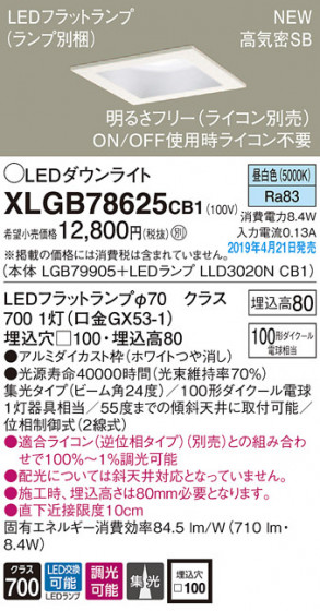 Panasonic LED 饤 XLGB78625CB1 ᥤ̿