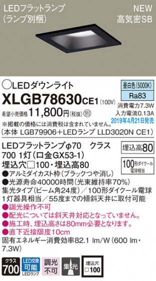 Panasonic LED 饤 XLGB78630CE1 ᥤ̿