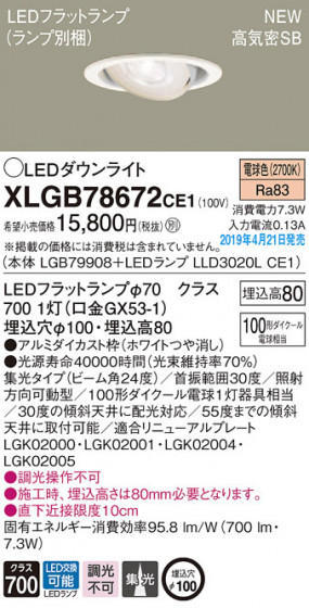 Panasonic LED 饤 XLGB78672CE1 ᥤ̿