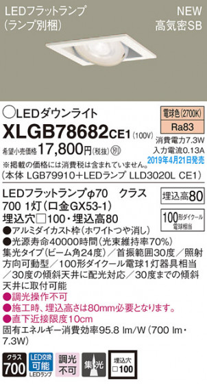 Panasonic LED 饤 XLGB78682CE1 ᥤ̿