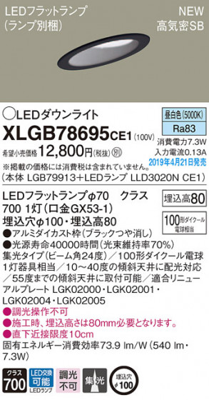Panasonic LED 饤 XLGB78695CE1 ᥤ̿