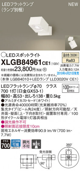 Panasonic LED ݥåȥ饤 XLGB84961CE1 ᥤ̿