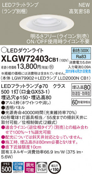 Panasonic LED ƥꥢȥɥ XLGW72403CB1 ᥤ̿