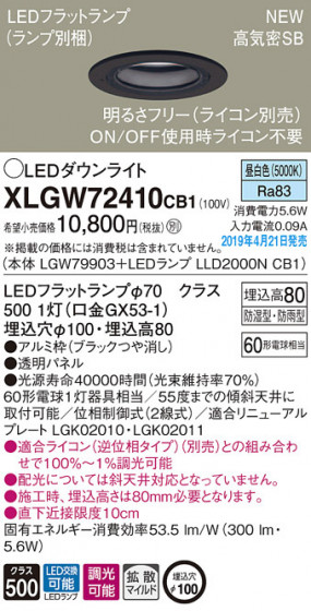 Panasonic LED ƥꥢȥɥ XLGW72410CB1 ᥤ̿