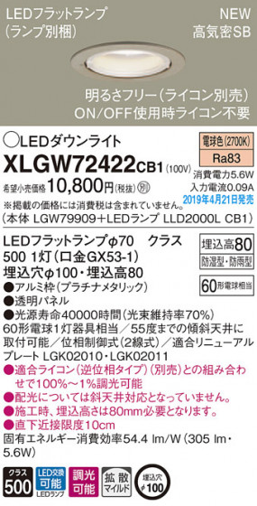 Panasonic LED ƥꥢȥɥ XLGW72422CB1 ᥤ̿