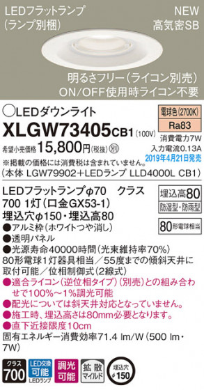 Panasonic LED ƥꥢȥɥ XLGW73405CB1 ᥤ̿