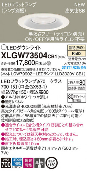 Panasonic LED ƥꥢȥɥ XLGW73504CB1 ᥤ̿