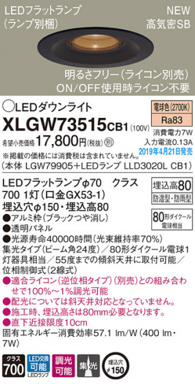Panasonic LED ƥꥢȥɥ XLGW73515CB1 ᥤ̿