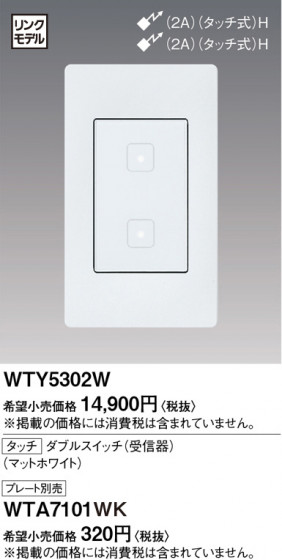 Panasonic ɥХ󥹥å֥륹å WTY5302W ᥤ̿