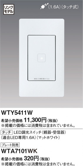 Panasonic ɥХ󥹥ạ̊ţĴӣסƴỤ̆ţѣ WTY5411W ᥤ̿