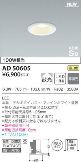KOIZUMI ߾ ⵤ̩饤 AD50605 ᥤ̿