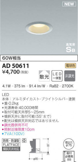 KOIZUMI ߾ ⵤ̩饤 AD50611 ᥤ̿
