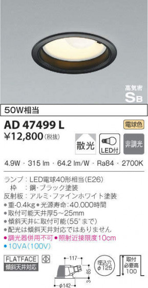 KOIZUMI ߾ ⵤ̩饤 AD47499L ᥤ̿