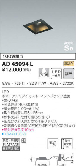 KOIZUMI ߾ ⵤ̩饤 AD45094L ᥤ̿