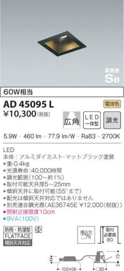 KOIZUMI ߾ ⵤ̩饤 AD45095L ᥤ̿