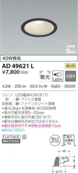 KOIZUMI ߾ ⵤ̩饤 AD49621L ᥤ̿
