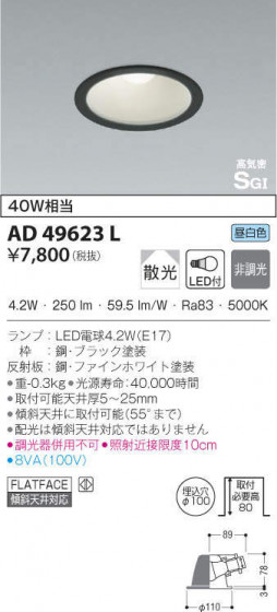 KOIZUMI ߾ ⵤ̩饤 AD49623L ᥤ̿