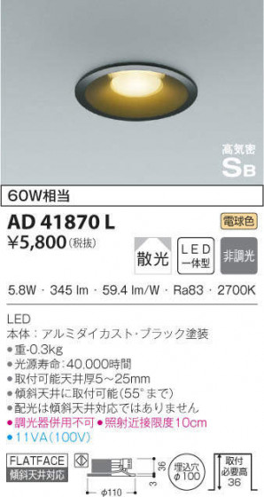 KOIZUMI ߾ ⵤ̩饤 AD41870L ᥤ̿