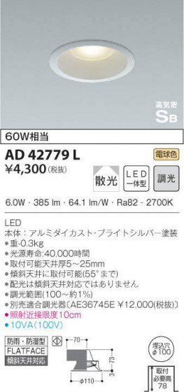 KOIZUMI ߾ ⵤ̩饤 AD42779L ᥤ̿