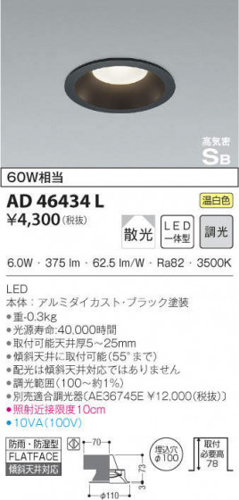 KOIZUMI ߾ ⵤ̩饤 AD46434L ᥤ̿
