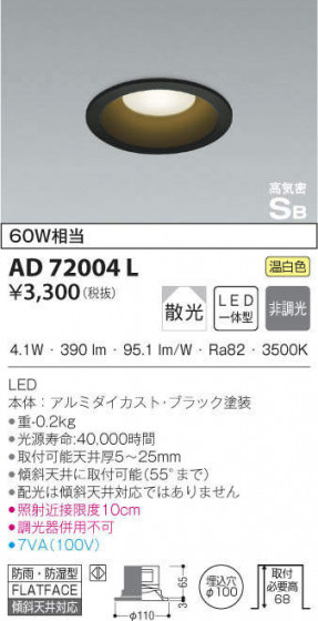 KOIZUMI ߾ ⵤ̩饤 AD72004L ᥤ̿