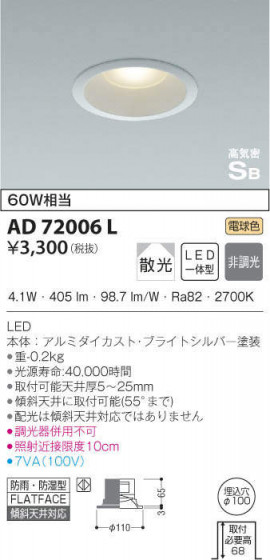 KOIZUMI ߾ ⵤ̩饤 AD72006L ᥤ̿