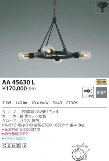 KOIZUMI ߾ ǥꥢ AA45630L ᥤ̿