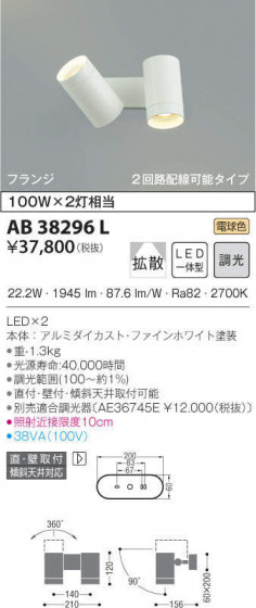 KOIZUMI ߾ ư֥饱å AB38296L ᥤ̿