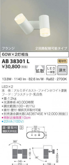 KOIZUMI ߾ ư֥饱å AB38301L ᥤ̿