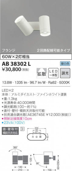 KOIZUMI ߾ ư֥饱å AB38302L ᥤ̿