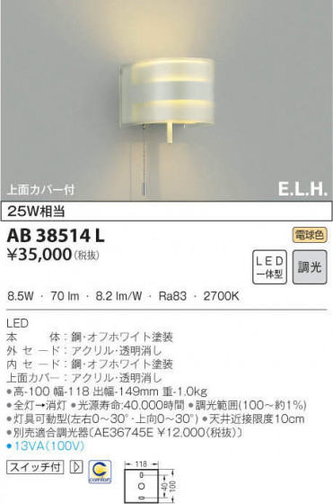KOIZUMI ߾ ֥饱å AB38514L ᥤ̿