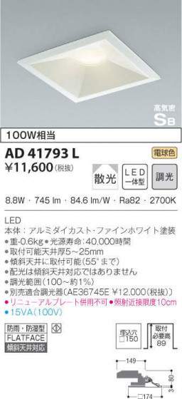 KOIZUMI ߾ ⵤ̩饤 AD41793L ᥤ̿