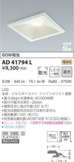 KOIZUMI ߾ ⵤ̩饤 AD41794L ᥤ̿