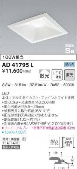 KOIZUMI ߾ ⵤ̩饤 AD41795L ᥤ̿