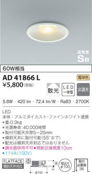 KOIZUMI ߾ ⵤ̩饤 AD41866L ᥤ̿