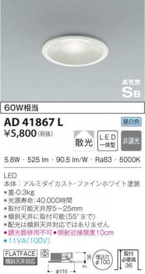 KOIZUMI ߾ ⵤ̩饤 AD41867L ᥤ̿