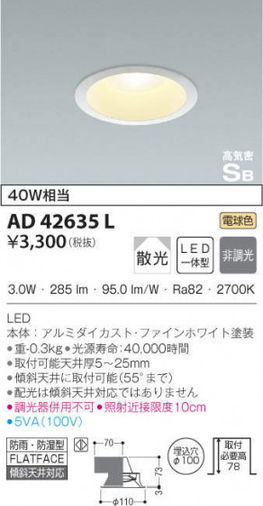 KOIZUMI ߾ ⵤ̩饤 AD42635L ᥤ̿