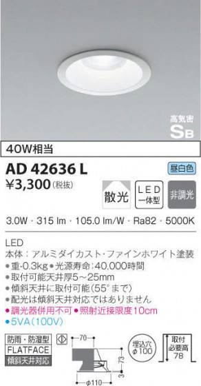 KOIZUMI ߾ ⵤ̩饤 AD42636L ᥤ̿