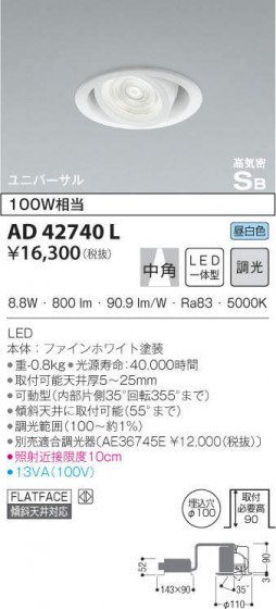 KOIZUMI ߾ ⵤ̩˥С饤 AD42740L ᥤ̿