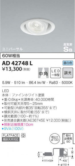 KOIZUMI ߾ ⵤ̩˥С饤 AD42748L ᥤ̿