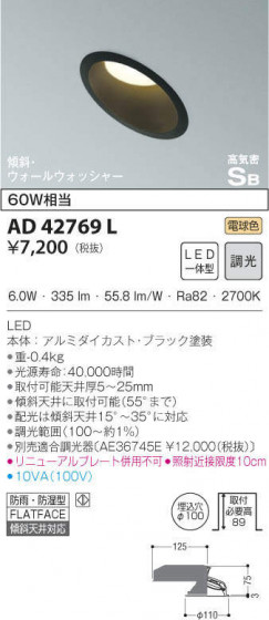 KOIZUMI ߾ ⵤ̩饤 AD42769L ᥤ̿
