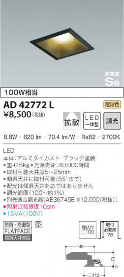KOIZUMI ߾ ⵤ̩饤 AD42772L ᥤ̿