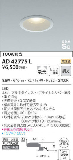 KOIZUMI ߾ ⵤ̩饤 AD42775L ᥤ̿